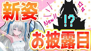 【 リベンジ】新年あけましておめでとう！New立ち絵お披露目配信♪【Vtuber狐狐音の前】
