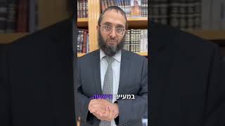 איך בונים את בית המקדש - הגאון הרב ליאור כהן שליט"א חתנא דבי נשיאה על איך בונים את בית המקדש