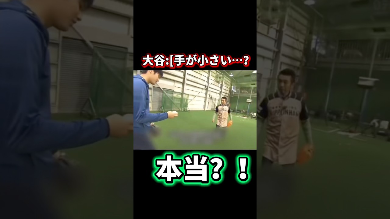 #大谷翔平 #shoheiohtani #shorts