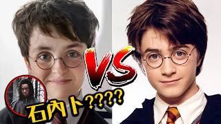 超越電影的神還原? 看懂新版《哈利波特》預告所有原著彩蛋對照 | 超粒方 | Harry Potter and the Philosopher's Stone