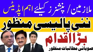 Government employees and  pensioner update good news for employees October