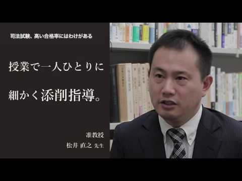 愛知大学法科大学院【司法試験、高い合格率のわけ】-起案指導-2