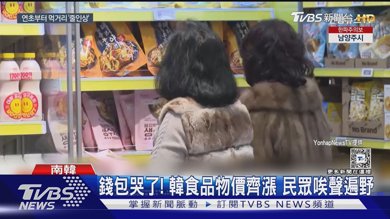 錢包先哭!南韓食品價格紛漲 咖啡一杯漲台幣7塊