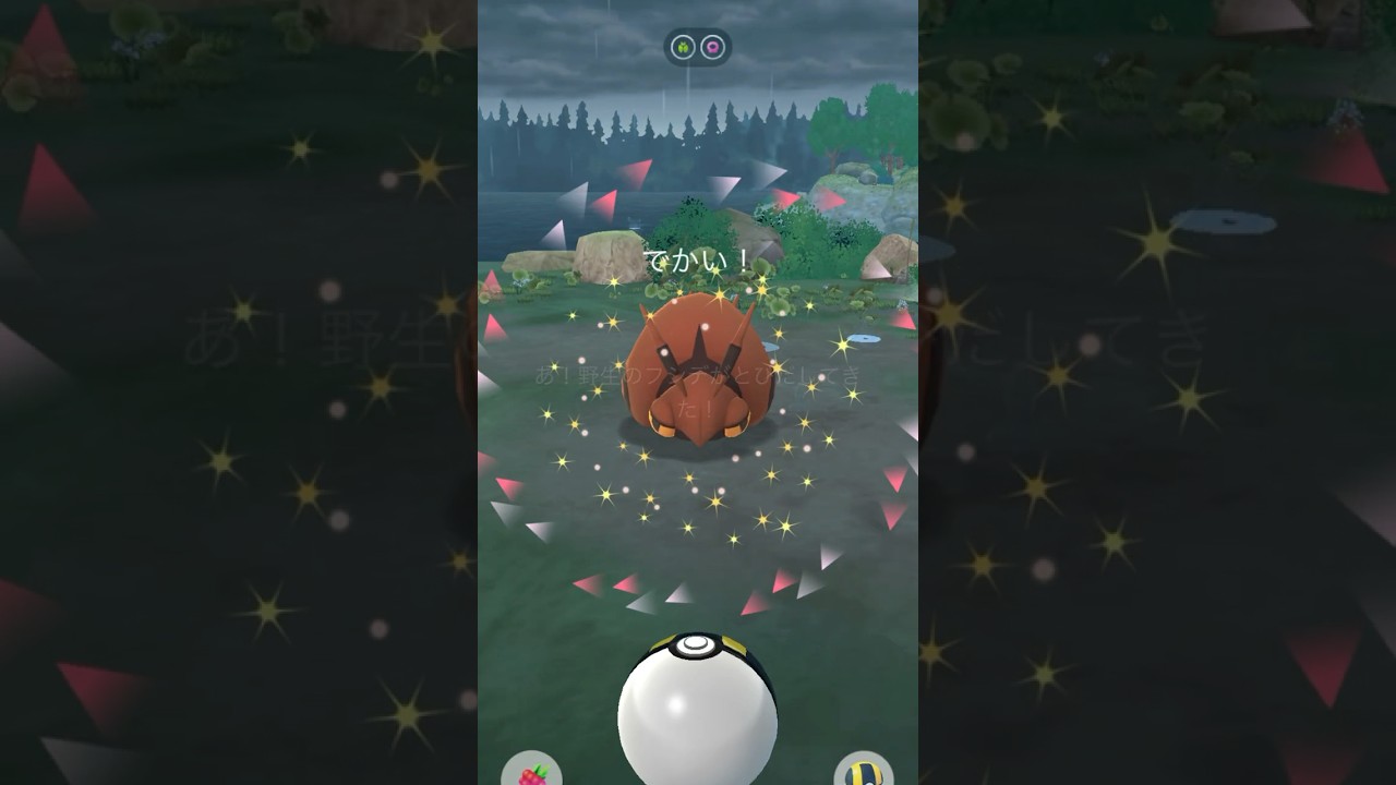 [PokemonGO] でかいフシデ色違いゲット！＆進化 #ポケモンgo