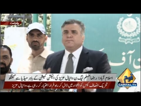 Live | PMLN Leader Daniyal Aziz Media Talk | Capital TV
