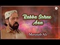 Rabba Sohne Aan Maratab Ali Pakistani Old Songs M3tech