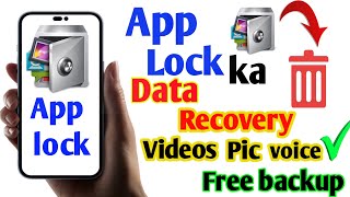 App lock data backup kaise kare||recovery AppLock data||data recover||hindi