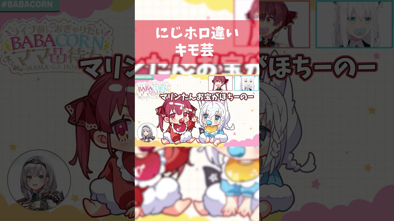 【キモ芸】にじさんじとホロライブの違いがヤバすぎたww 107 #にじさんじ #にじホロ比較 #ホロライブ  shorts