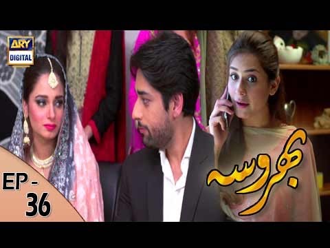 Bharosa Ep 36 - 22nd May 2017 - ARY Digital Drama