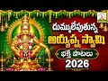 AYYAPPA SWAMY SUPER HIT SELECTED SONGS Ayyappa Songs Telugu Lalithaa Bhakti Patalu