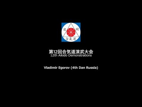 Vladimir Egorov 4th Dan Russia