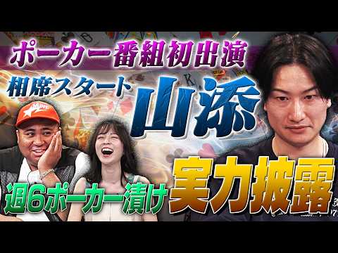 相席スタート」のYahoo!リアルタイム検索 - X（旧Twitter）を