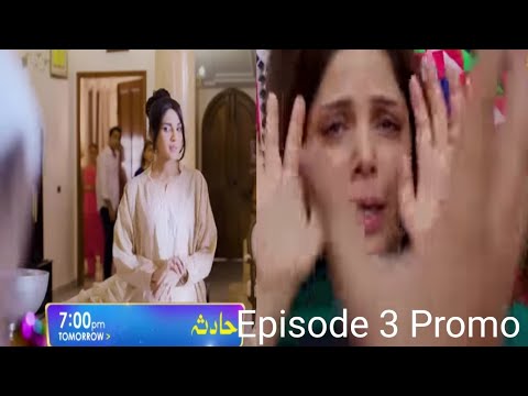 Hadsa  Episode 03 Promo                    Hadsa  Episode 03 Teaser