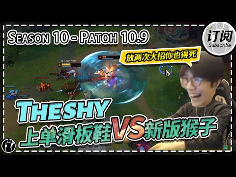 The Shy Kalista vs Wukong Top 4-0丨IG THESHY STREAM