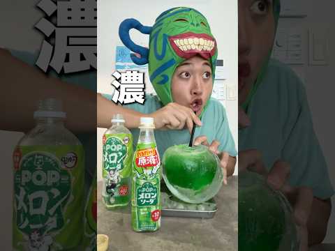 【強欲】メロンソーダマシマシで🙋 #世界一シリーズ #メロンソーダ