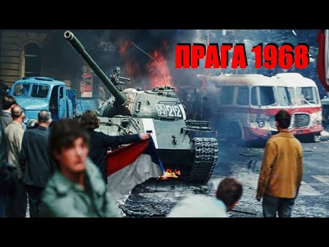 УНИКАЛЬНАЯ КИНОХРОНИКА ВВОДА ВОЙСК СССР В ЧЕХОСЛОВАКИЮ 1968г / ОПЕРАЦИЯ ДУНАЙ