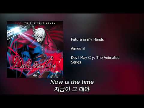 Aimee B - Future in My Hands [Lyrics] ㅣ [한글자막/ 가사] ㅣ 데빌 메이 크라이 OST