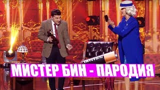 Эта Пародия от Зеленского Порвала Зал ДО СЛЕЗ | Лучшие Приколы Декабрь 2018