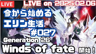 【#マビノギ 】今から始めるエリン生活 in タルラーク鯖#027 【#Mabinogi 】