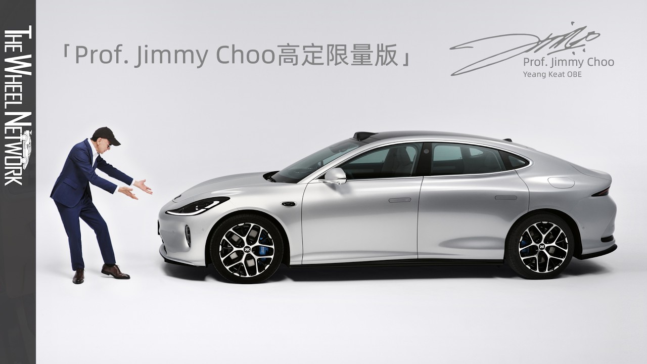 2027 IM L6 × Prof. Jimmy Choo Bespoke Limited Edition (MG IM5)
