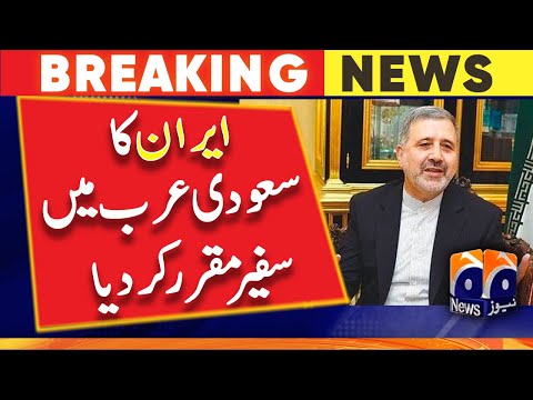 Ali Reza Enayati appointed Iran's ambassador to Saudi Arabia