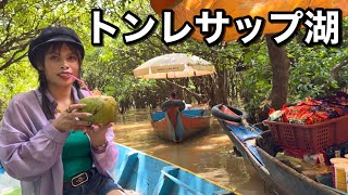 【カンボジア】トンレサップ湖でボートに乗った(2026年8月)