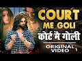 Court Me Goli Official Video Ankit Baliyan Fiza Choudhary New Haryanvi Songs Haryanavi 2025