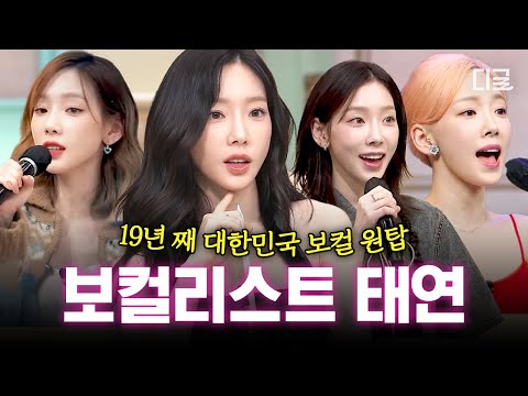 태연