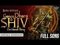 Maha Shivratri Special GangaDhara Shiva GangaDhara Full Song Om Namah Shivaya