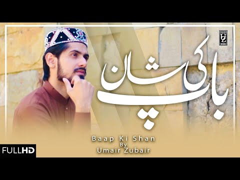 Baap Ki Shan - Umair Zubair New Official  Video 2021