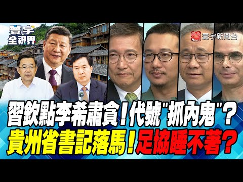 貴州省省會