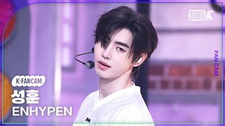 Download lagu [K-Fancam] 엔하이픈 성훈 직캠 'XO (Only If You Say Yes)'(ENHYPEN SUNGHOON Fancam) @뮤직뱅크(Music Bank) 240712 mp3