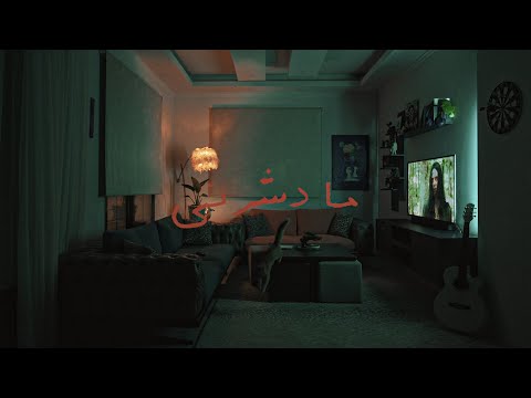 مادشرني عمار الديراني