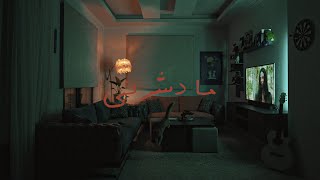 كلمات اغنية مادشرني عمار الديراني