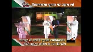 India TV Ghamasan Live: In Jodhpur-2