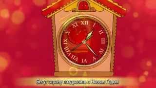 Тик так часики