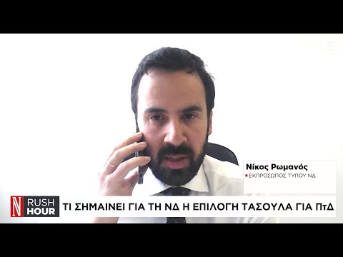 Ο Ν. Ρωμανός στο κανάλι της «Ν»