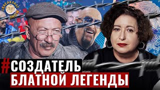 Download lagu Свой среди блатных. Путь Розенбаума mp3