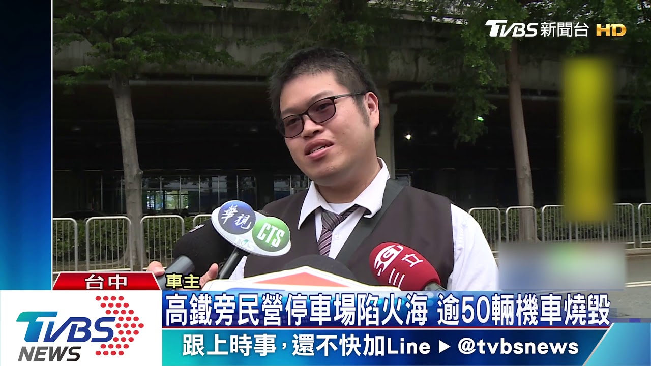 高鐵旁民營停車場陷火海　逾50輛機車燒毀