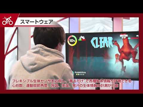 “Active for All” Campus! – 9年間の研究成果を体験