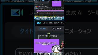 動画の作り方「マイクラの歌に合わせて歌詞を表示」#パンダ君の動画編集 #shorts