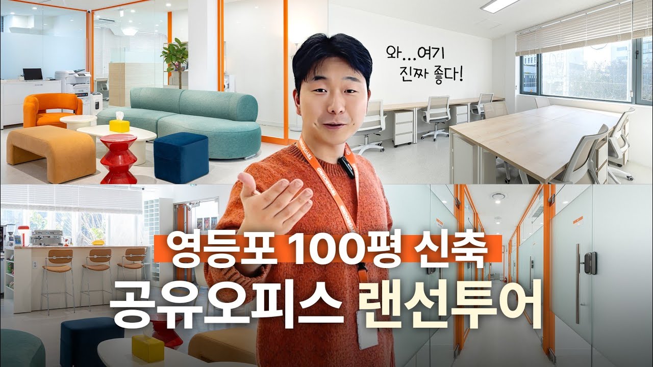 트라이그라운드 공유오피스 소개 영상