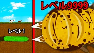 ミミズを究極進化させた結果