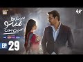 Main Manto Nahi Hoon Episode 29 Humayun Saeed Sajal Aly Eng Sub ARY Digital Drama