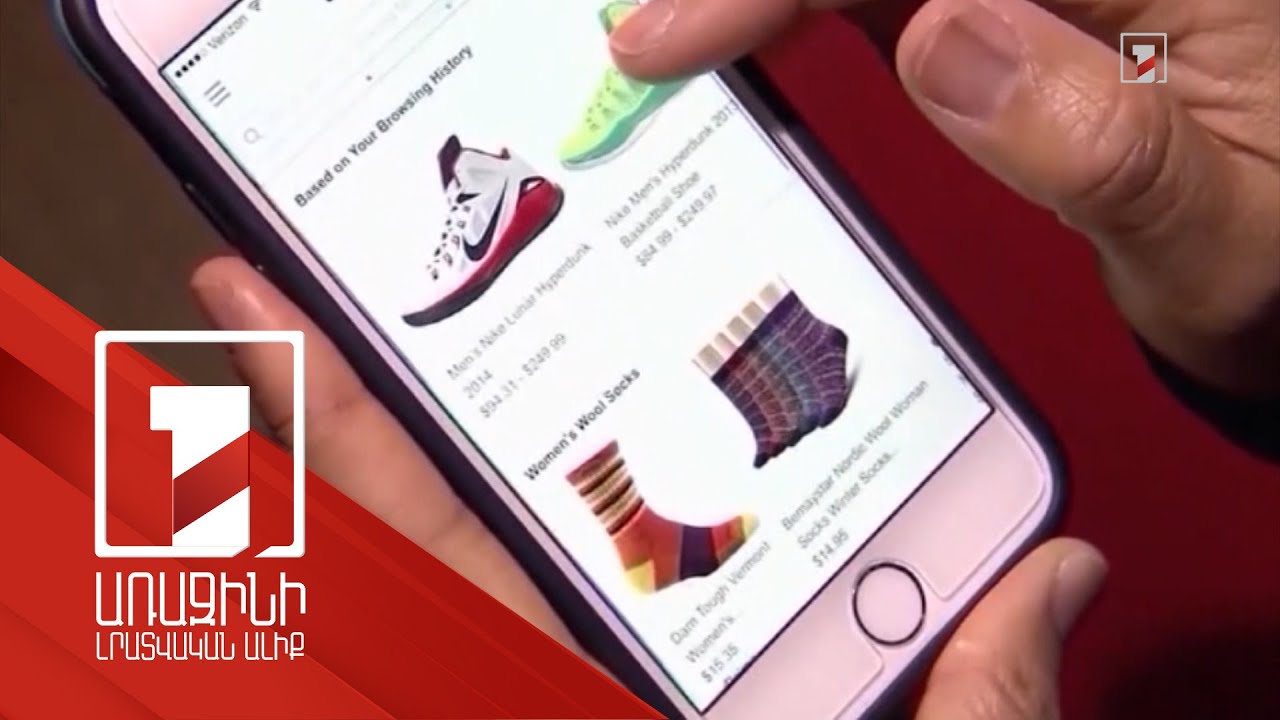 Առցանց անմաքս առևտրի թույլատրելի շեմի արտոնությունն ուժի մեջ է մինչև հոկտեմբերի 1-ը