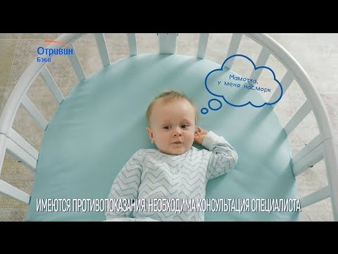 Ли Отривин