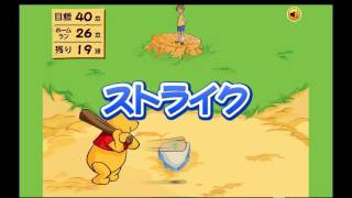Winnie the Pooh's Home Run Derby