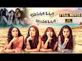 Anukunnadi Okati Ayinadi Okati Full HD Latest Telugu Movie | Dhanya Balakrishna  iDream  Digital