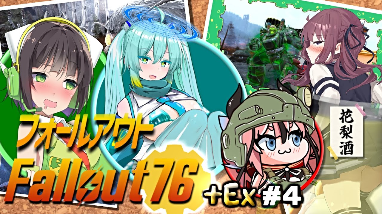 【Fallout76】健やかボイロの世紀末探訪+Ex＃4【VOICEROID実況】