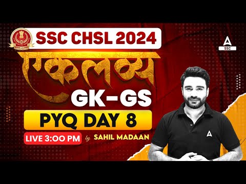 SSC CHSL 2024 | SSC CHSL GK GS Class By Sahil Madaan | SSC CHSL GK GS Previous Year Question #8